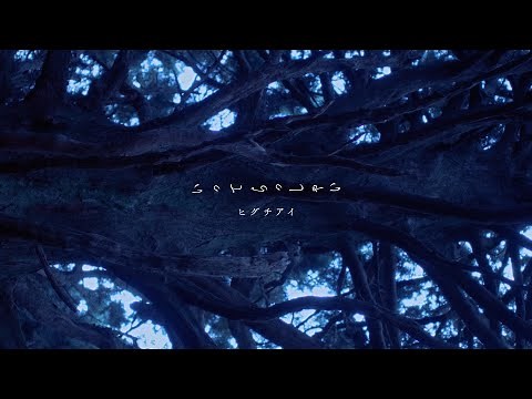 Ai Higuchi ”Itterasshai(See you later)”【Official Video】