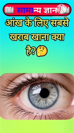 Top 50 ✍️ IAS Level GK Questions 🔥 | Most Important GK Question Answer | Part-242#GKShorts​​​ #Amazi