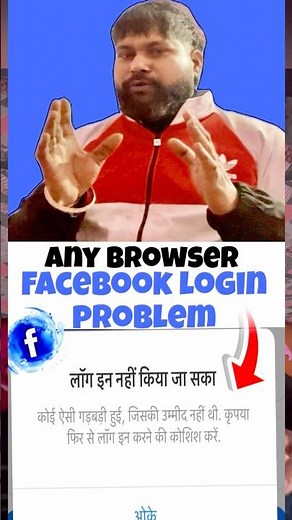 😭Is This a SAFE Facebook Login? Facebook You've never logged in from this location or device before