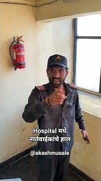 Just Hospital Things #comedyfilms #funny