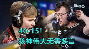【正经翻译】40-15 孩神伟大无需多言！G2 EPL首日2-0横扫Pain EPL S21 G2 2-0 PAIN