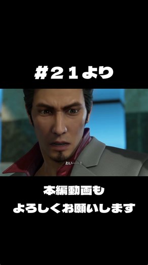 【龍が如く極３】力也の秘めたる想い？