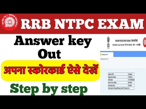 RRB NTPC Answer Key 2026 kaise check kare |RRB NTPC Answer Key 2026 kaise dekhe NTPC Scorecard 2026👮