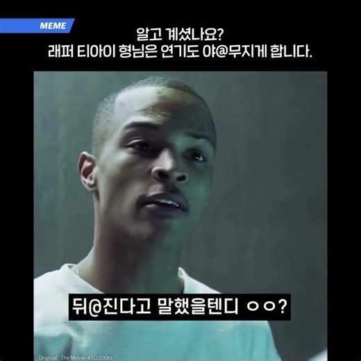 알고 계셨나요? T.I. 형님