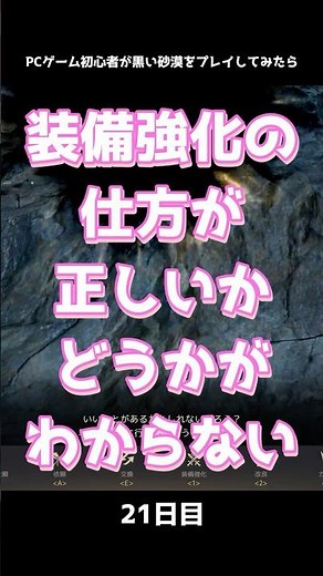 装備強化の仕方が正しいかどうかがわからない【PCゲーム初心者が黒い砂漠をプレイしてみたら】2026年 #黒い砂漠 #ゲーム実況 #ゲーム #blackdesert