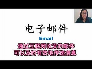IB考试常见文体：电子邮件 Email（Part 1）