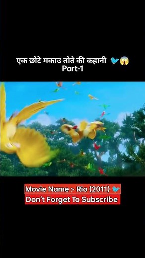 RIO (2011) मूवी हिंदी में | पूरी कहानी | Detailed Explanation part 1