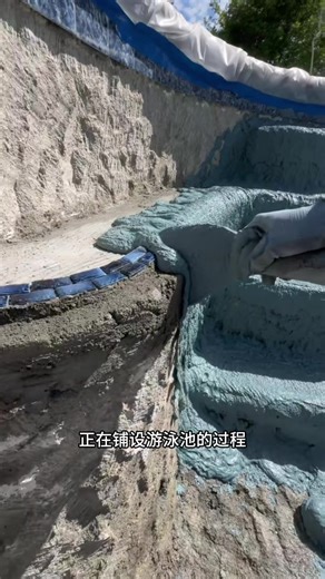 用微水泥铺设泳池，效率是真高 #解压 #泳池搭建 #工地施工 | swimming pool