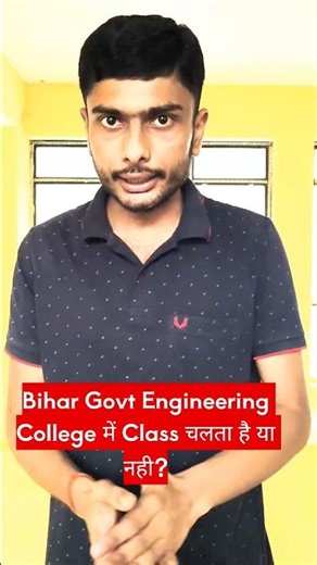 Bihar Govt Engineering College मे Class चलता है या नहीं? #biharengineering #beu #shortsfeed #shorts