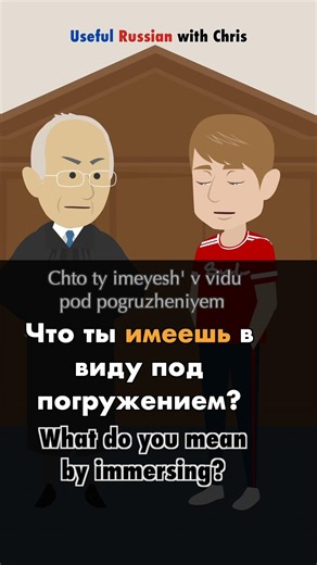 Learn Russian: Do you know the fastest way to learn a language? #shorts