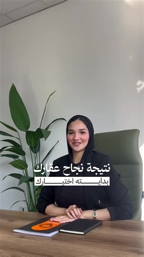 نتيجة نجاح عقارك ، دايما بدايته اختيارك .. كل بيت بيبدأ بحلم و كل حلم محتاج Location ناجح .. احنا Location properties, شركة متخصصة في الاستشارات و التسويق العقاري .. هدفنا مش بس نبيع عقار ، هدفنا نساعدك تاخد القرار .... احنا مش مجرد Real Estate Team .. احنا شريكك في كل خطوة تواصل علي الارقام الاتية : 01110008491 01116111333 #foryou #egypt #explore #investment #fyp