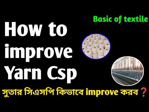 🌿 How to improve Yarn CSP || Basic of textile || সুতার CSP কিভাবে ইমপ্রুভ করবো|‪@IslamicVideoBanglaa‬