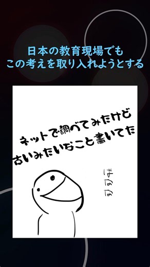 アクティブラーニングを授業で取り入れている学校ってどれくらいあるんだろう？ #ちょっと文系 #一分でわかる #ゆっくり解説