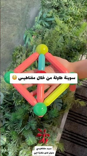سوينة طاولة مغناطيسية عجيبة 😳
