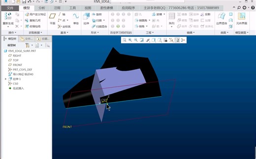 Creo导入的STP摆坐标Proe对STL小平面摆正-上集