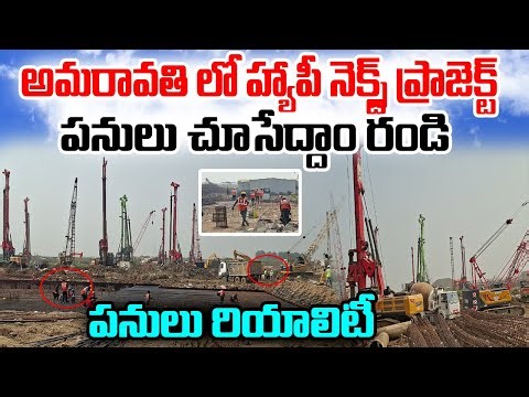 AP Capital Amaravati Happy Next Project Ground Work Update