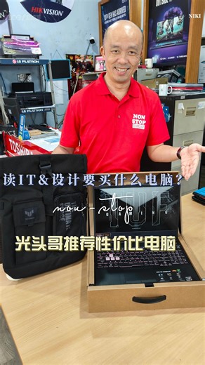 开箱Asus性价比Gaming电脑推荐