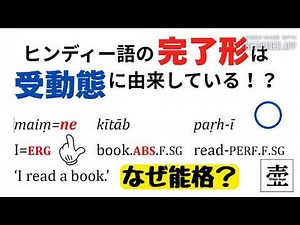 How does the split ergative arise? #354