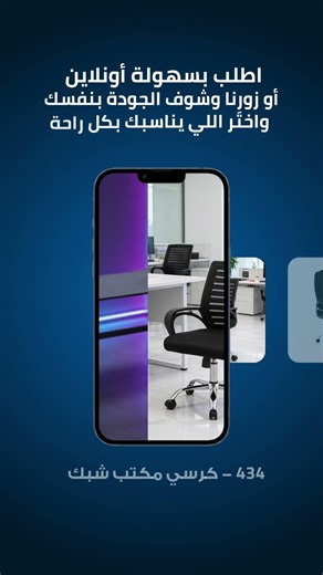 كراسي المكتب والقيمنق من كراسي ليدرز