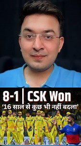 514K views · 10K reactions | CSK vs RCB : 8-1 | CSK Won by 6 Wickets....