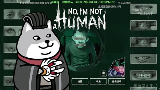 智慧奎恩；伪人来了有啤酒，路人来了吃子弹