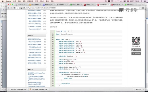 手把手教你用Java写编译器