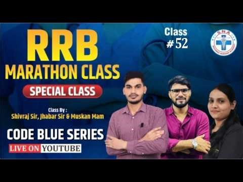 RRB MARATHON CLASS | CODE BLUE SERIES | Class - 52 | Class : Mr. Shivraj Sir, Jhabar Sir, Muskan Mam