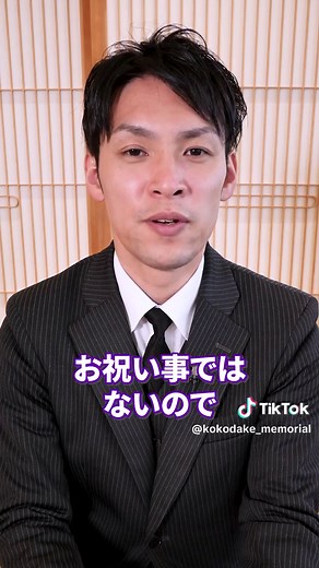 お香典マナー: 渡し方・書き方のポイントを解説