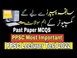 MOST IMPORTANT COMPUTER MCQS FOR LECTURER PPSC TEST PREPARATION 2022 | COMPUTER SCIENCE MCQ FOR PPSC