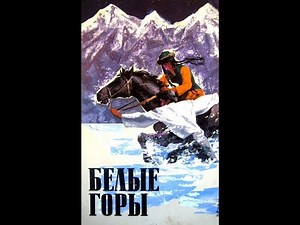 Bele planine - Ruski film sa prevodom