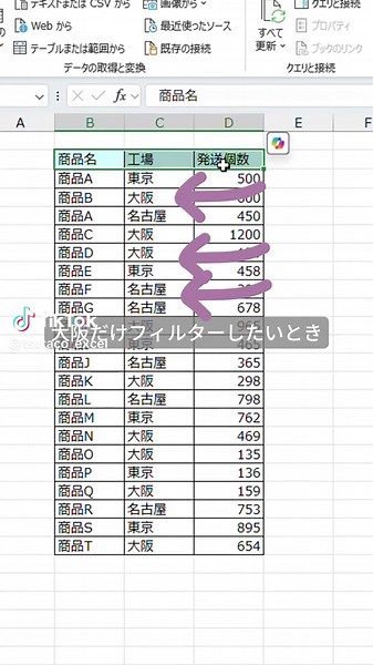 エクセル絞り込みフィルターのショートカット技