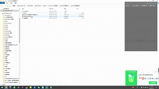 lumion9.0.2安装视频