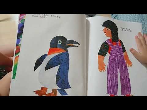 絶対持つべき絵本 できるかな あたまからつまさきまで [エリック・カール] 1歳 2歳 3歳 4歳 5歳 5歳お兄ちゃんの歌 ⚠部屋汚い ⚠脱ぎっぱ ⚠靴下脱ぎっぱ 恐弟 恐竜兄弟 형아노래 동요 🦕