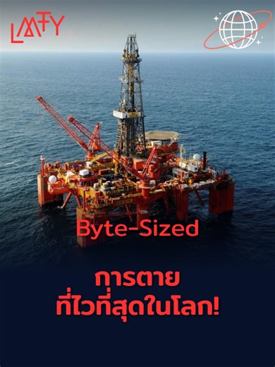 เมื่อแรงดันอากาศฉีกร่างมนุษย์ใน 0.1 วินาที ⚠️⏱️🩸 #ByfordDolphin #Physics #ฟิสิกส์ #เรื่องจริง #ประวัติศาสตร์ #LetMeTalesYou #สารคดี #Science #DeepSea
