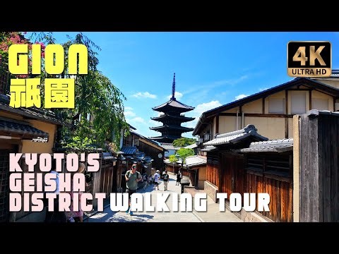 Gion Walking Tour, Kyoto Japan - Summer 2025 - [4K HDR] With Captions