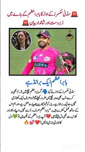 Bab ar Azam Is a BRAND! | Sydney Sixers Owner Speaks ❤️