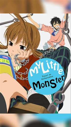 Tonari no Kaibutsu-kun | My Little Monster | Shizuku Mizutani | Haru Yoshida