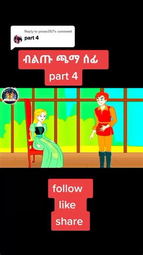 teret ተረት on TikTok