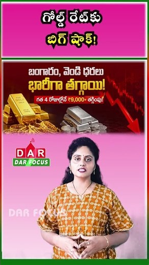 Gold & Silver Prices Plunge: What’s Behind the Sharp Fall in Rates? | DAR FOCUS #darfocus