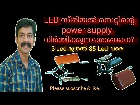 How to make Led serial set light power supply