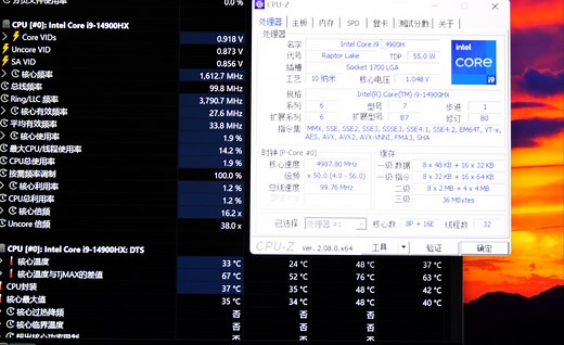 英特尔14900HX超频后CPUZ跑分