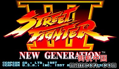 街头霸王3 模拟器下载-CPS3街头霸王3 模拟器含rom中文版下载