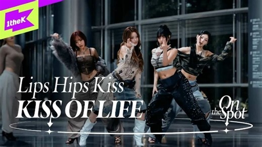 KISS OF LIFE 'Lips Hips Kiss'｜On the Spot｜4K