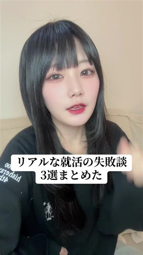 就活成功の秘訣：失敗から学ぶ3つのポイント