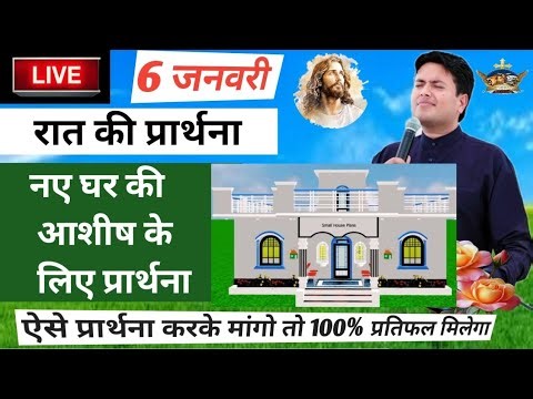 Night Prayer | Powerful Prayer Tonight | By Pastor Ankur Narola #Jesus