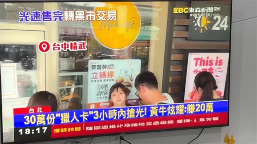 沒買到卡包但上了新聞 全台灣都知道我沒買到了😭😭 哭了都 | Crazy Farmer 瘋狂老爹