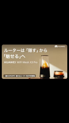 正直、ルーターって性能さえ良ければ見た目どうでもいい？それともインテリア重視？🔥 #WiFi #メッシュWiFi #ネット環境 #ガジェット好き