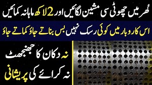 Oil Mill Business Idea | How To Start Mini Oil Factory at Home | oil expeller machine | Ajmal Hameed TV