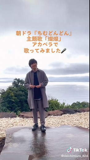 朝ドラ『ちむどんどん』主題歌「燦燦」について
