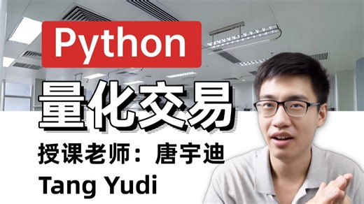 强推！这绝对2025年讲的最好的Python金融分析与量化交易实战教程！从金融时间序列分析到因子选股实战，全程干货讲解，零基础小白可学！（人工智能丨机器学习）
